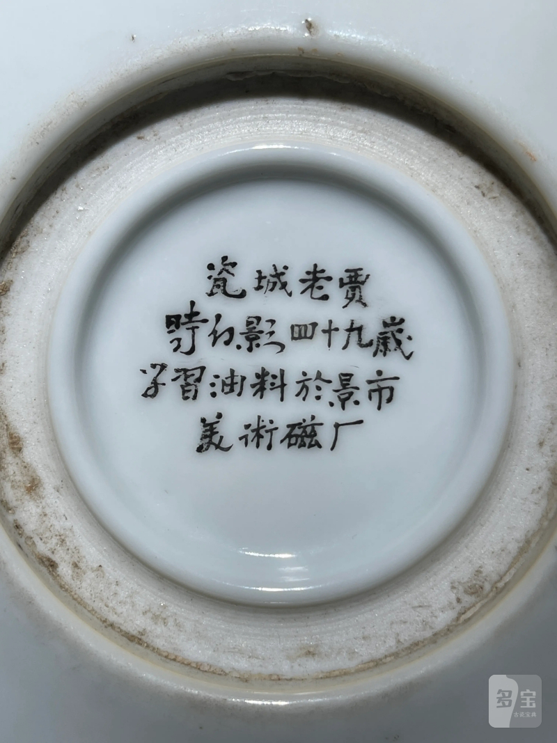 50年代 时幻影画鱼藻纹笔洗 - 图5